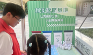 蓝桶收低值 分类护绿城！垃圾分类宣传活动点亮绿色新风
