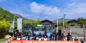 征泰山，封战神：绿源S系列跑山大师赛首站启幕