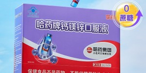 孩子补营养没效果？哈药钙镁锌口服液协同吸收不白忙！