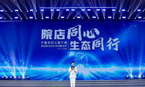 打通健康服务“最后一公里”，齐鲁制药在下一盘什么棋？