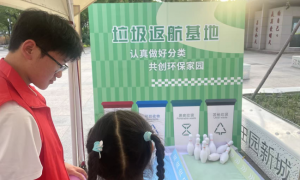 蓝桶收低值 分类护绿城！垃圾分类宣传活动点亮绿色新风