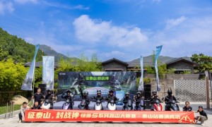 征泰山，封战神：绿源S系列跑山大师赛首站启幕