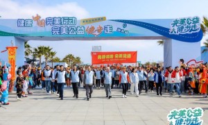 公益健步，爱满汕头：完美公益健步走活动圆满落幕