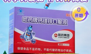 孩子补营养没效果？哈药钙镁锌口服液协同吸收不白忙！