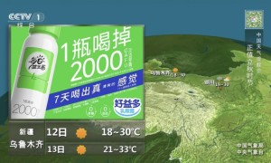 好益多2000亿每日益生菌登陆央视1套，13套新闻联播黄金广告时段