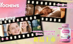 晚悠双核舒眠软糖：茶氨酸+GABA构建身心平衡闭环，覆盖全年龄段睡眠与成长需求