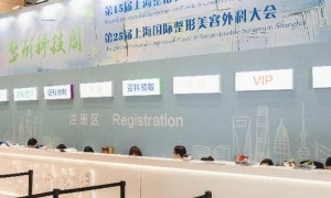 2026整形科技周|轻预品牌卫星会圆满举行：以科学之力，重塑光电术后“增效修护”新标准