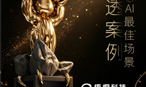 TINNOVE梧桐科技AI全景声系统入选36氪“2026 AI最佳场景渗透案例”