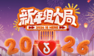 当“组局”成为新年消费密码：三座城市如何被一档微综艺点燃？