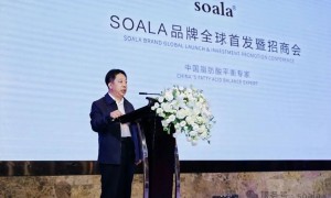 SOALA品牌全球首发暨招商会取得圆满成功