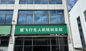 低空经济数字化服务生态AI平台：慧飞行的品牌定位与实践路径