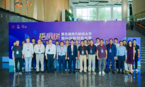第五届南方科技大学“梧桐树”国际创新创业大赛决赛圆满收官