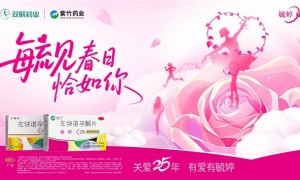 毓见春日恰如你 毓婷品牌全场景传播奏响温暖序曲