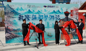 微短剧《乾隆酒都梦游记》开机 我市文旅整活“古今反差萌”