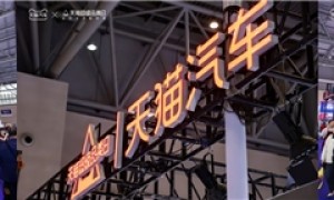 天猫汽车「摩电追风」品类日登陆中国摩博会，携手品牌发布二轮车消费趋势