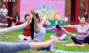 泰康之家“2026云上乐泰全国巡展活动”启幕！首场百人瑜伽活动落地北京大吉巷