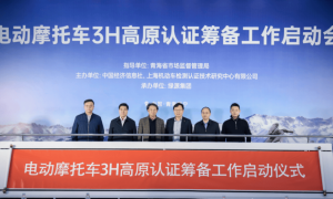 填补空白！全球首个电动摩托车3H高原认证筹备工作启动 绿源完成行业首个高原极寒测试