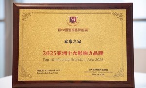闪耀第20届亚洲品牌盛典，泰康之家荣获“2025亚洲十大影响力品牌”